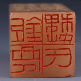 在绍兴看赵之琛、吴昌硕、马一浮等篆书篆刻名家作品(图8)