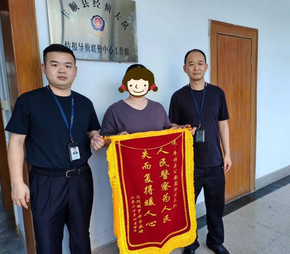 为企为民解忧 群众致谢赠锦旗_经侦大队_货款_公司