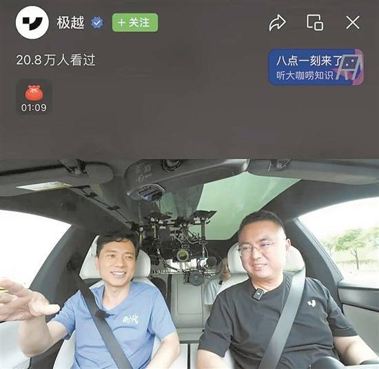 商界大佬"被迫营业"搞直播_雷军_刘强东_数字