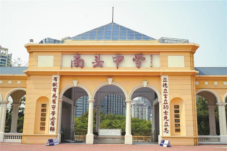 历史文脉滋养 百年老校生花_南头中学_深圳_南园