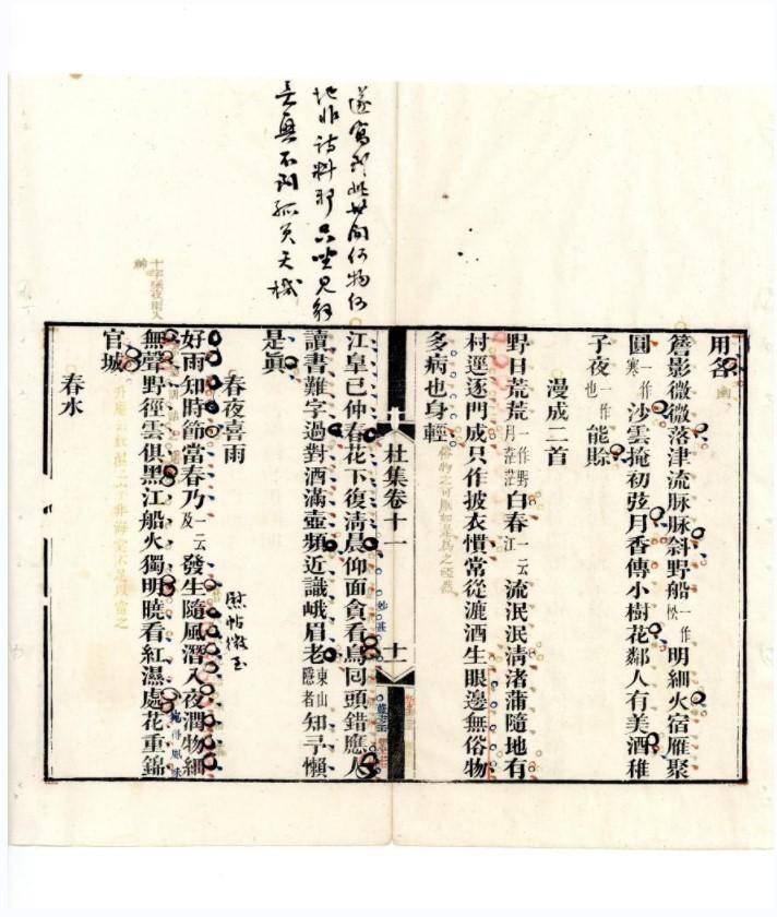 杜诗_乾隆_杜甫
