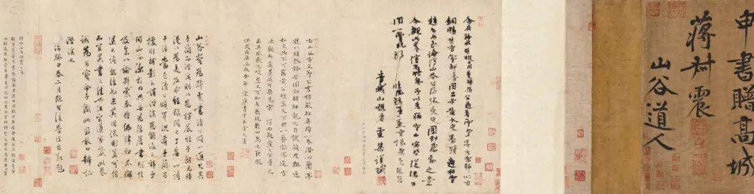 真赝存疑黄庭坚书法日本拍出3亿元，原估价约2万元