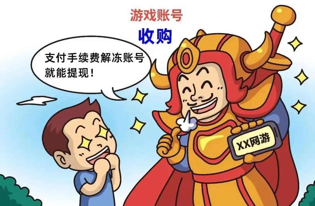 游戏账号出售平台哪个好可以微信转账