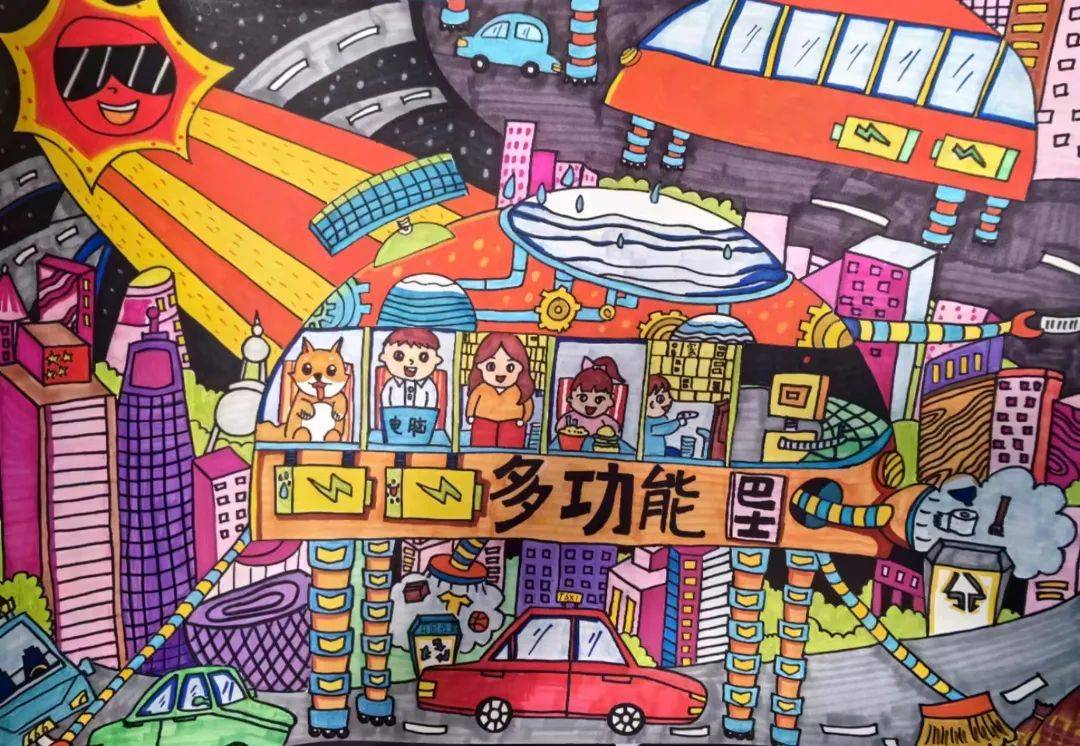 畅想未来——沧州市车站小学第一届科技节之科幻画篇