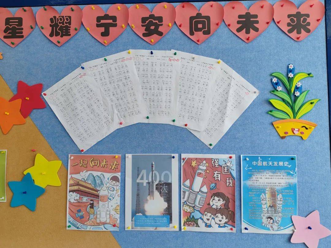 青岛宁安路小学"智慧星"三月大闯关——低年级生字百词斩暨读书节书法