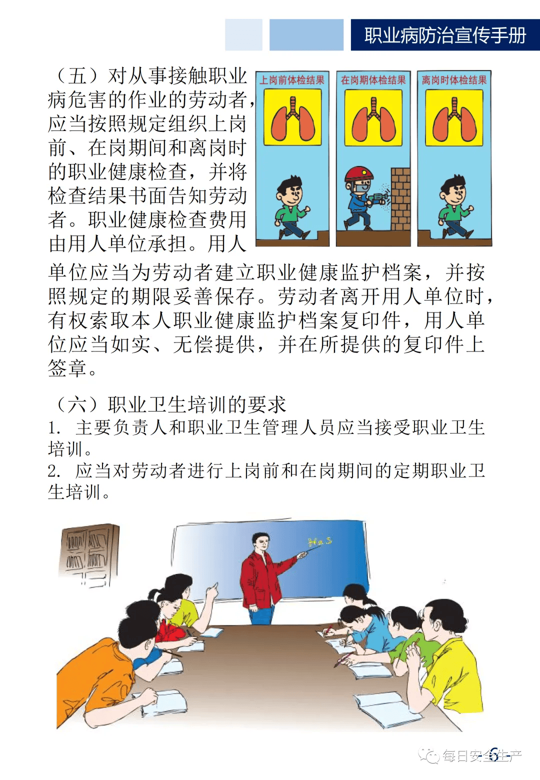 集团小课堂 