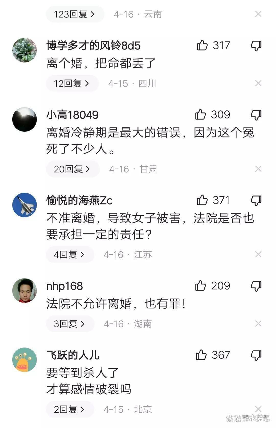 上海割喉案宣判死缓,更多细节爆出,女方曾用棍打男子