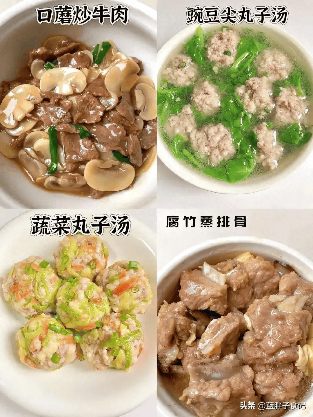 适合小学生吃的家常菜～营养均衡,宝宝爱吃 67