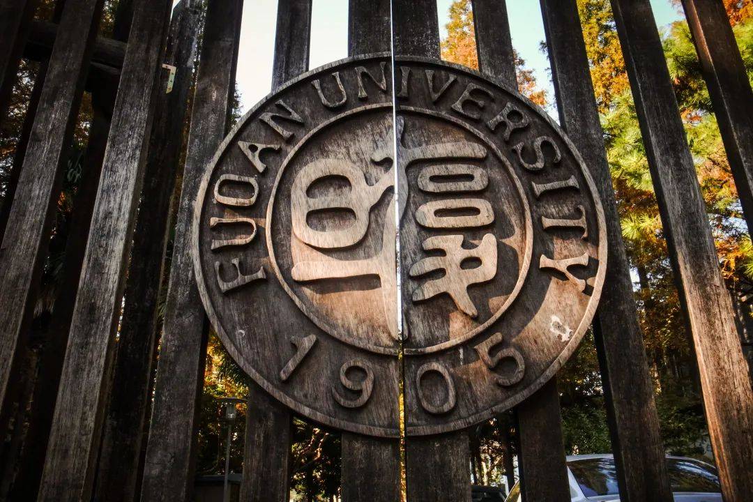 复旦管院将于2024年6-8月举办全国优秀大学生"博思营"暨2023年度硕博