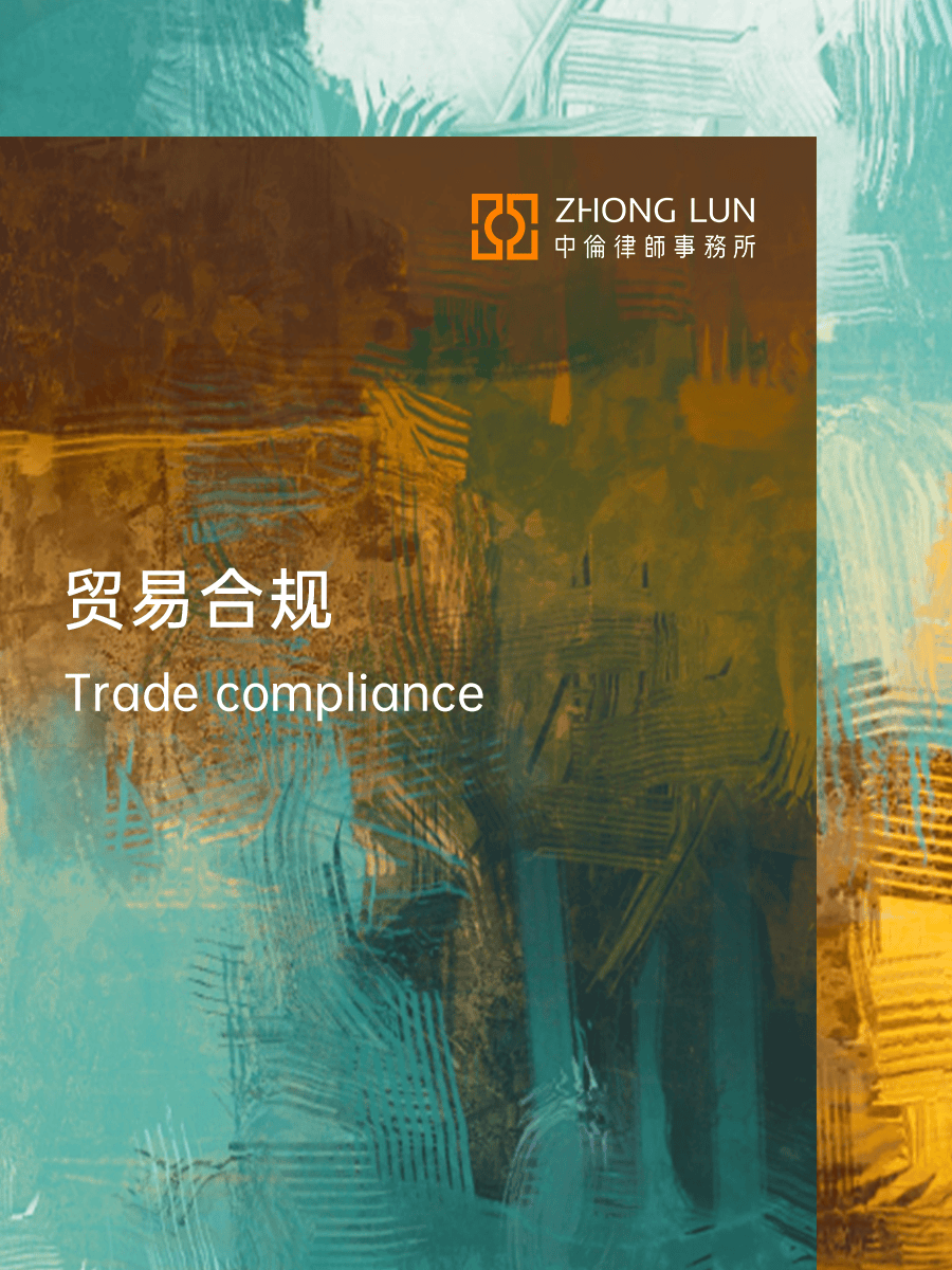 从最新执法数据和公告看美国涉疆法案的执法情况与趋势