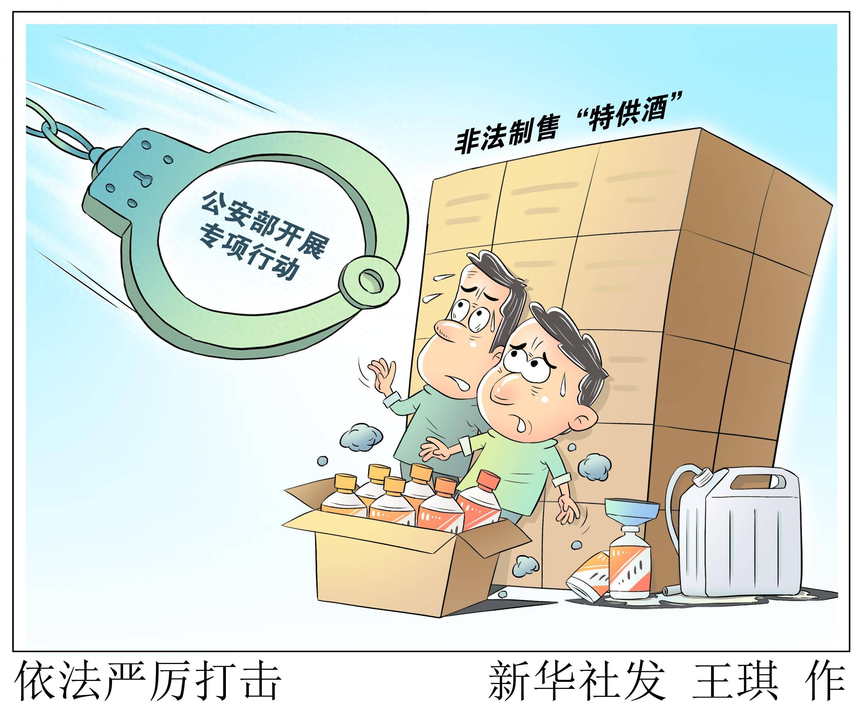 时政漫画新华网图片