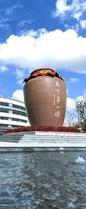 酒都宿迁,等您好"酒"!