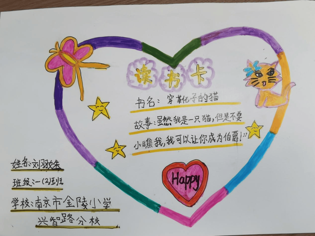 孩子们还写下一张张"阅读交友卡",传达"以书为友"的理念,期望为双柏县