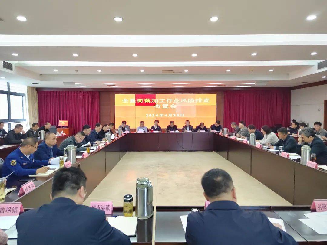 宝应:全面开展荷藕加工行业风险排查