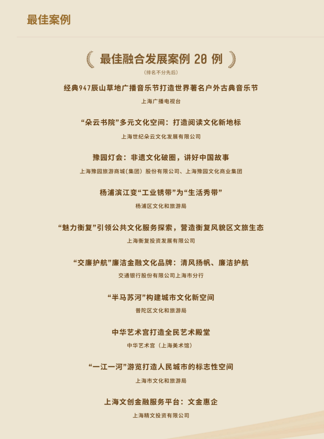 大会在上海图书馆东馆阅剧场大厅专门设置案例展,通过文字,图片,视频
