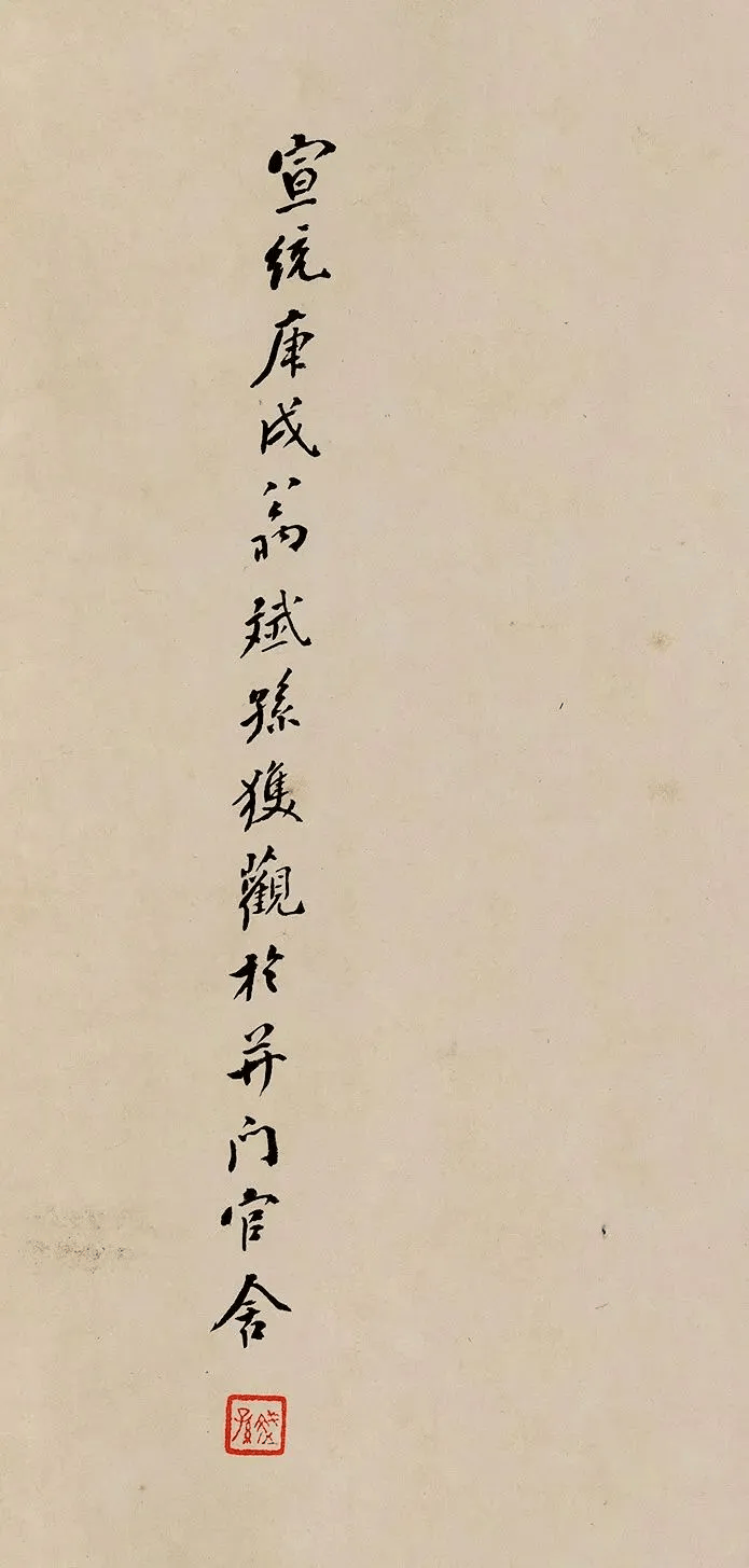 疑似黄庭坚书法日本拍出3亿元天价,买家疑似贾萋