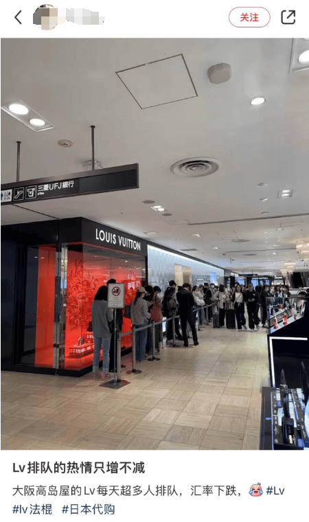 “日本LV店里都是中国人！”日元贬值下，有中国人提2个28寸行李箱去扫货都没装下……