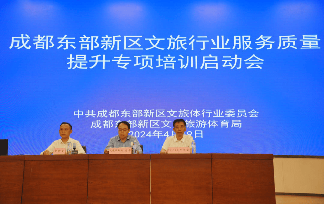 迎接世园会，成都东部新区文旅行业吹响服务集结号(图1)