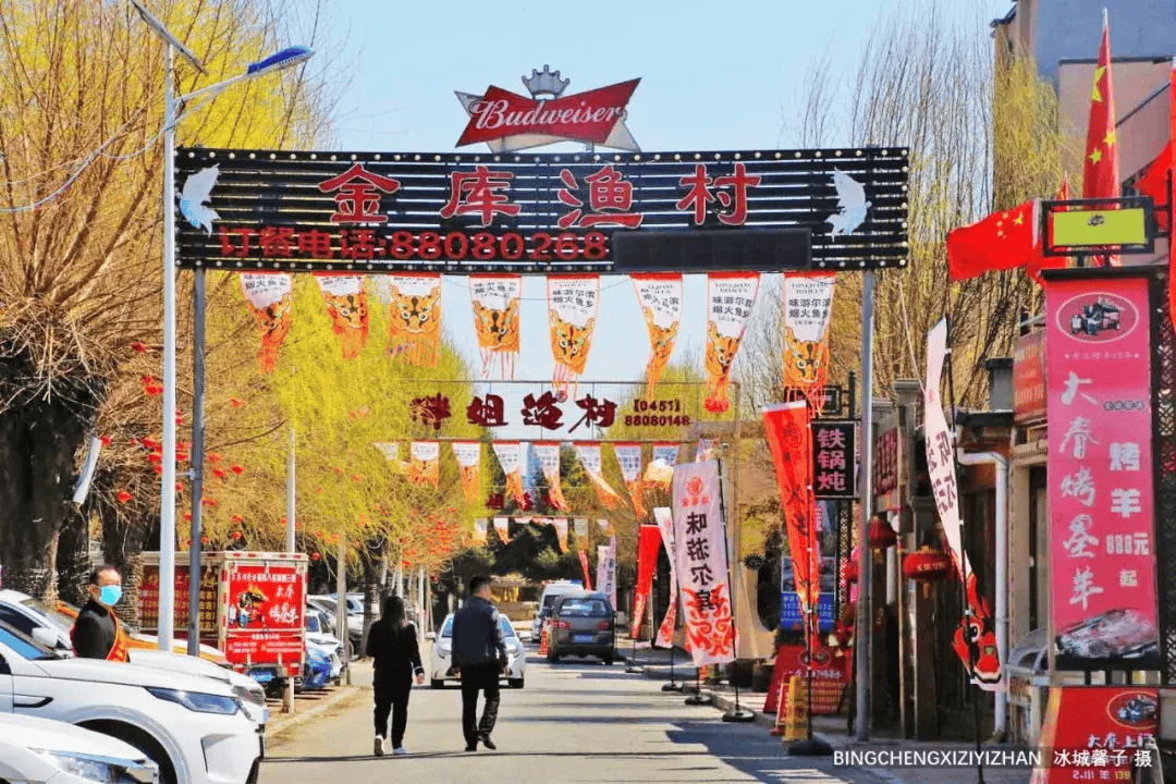 新区龙江第一村千人品鉴开江鱼-哈尔滨市开江民俗文化周开幕了!