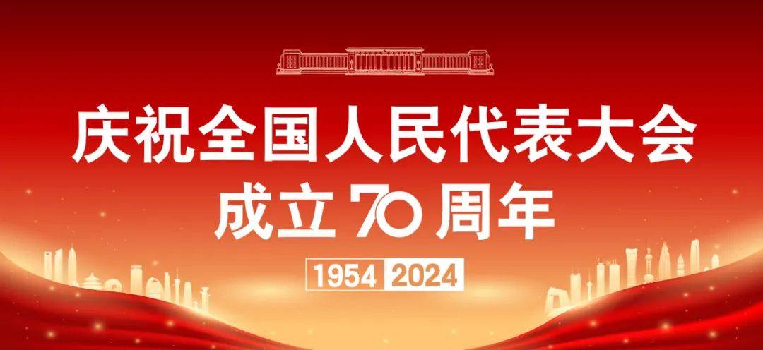 评论|人民代表大会制度历久弥新_发展_国家_中国