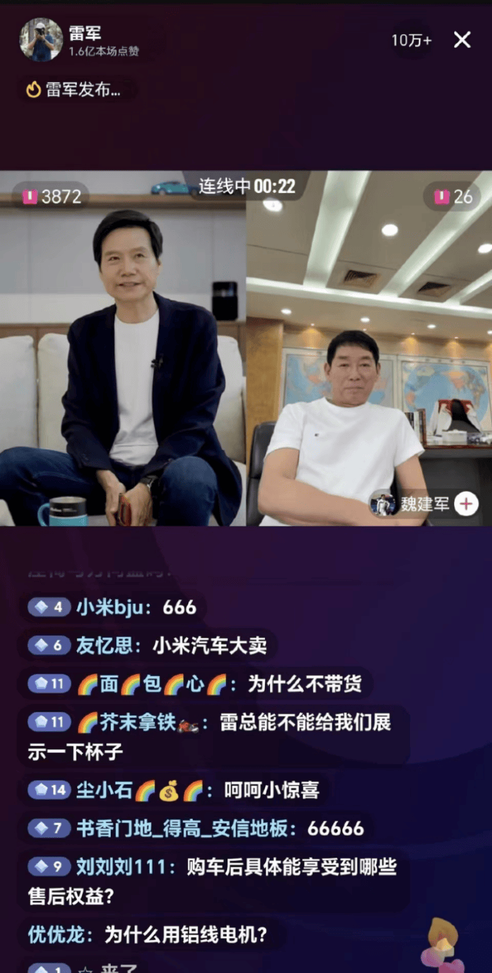 3月28日,小米su7盛大发布之际,雷军的微博直播吸引了高达500万人的热