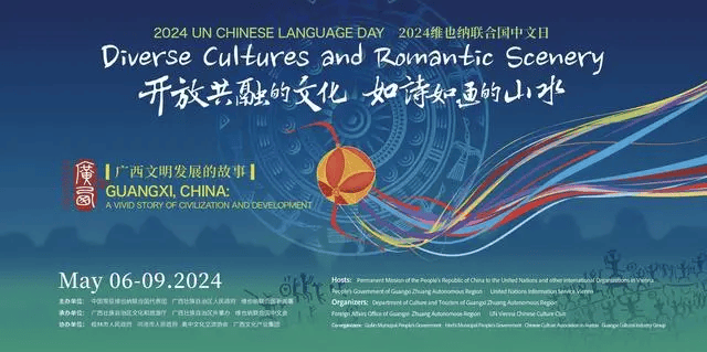 联合国中文日|在谷雨这天,感受中文之美