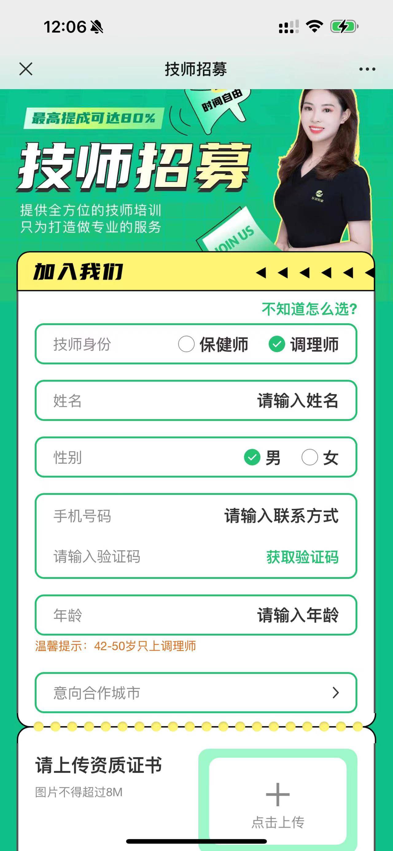 东郊到家陷入“涉黄风波”:入驻技师超3万 提成最高达八成(图1)