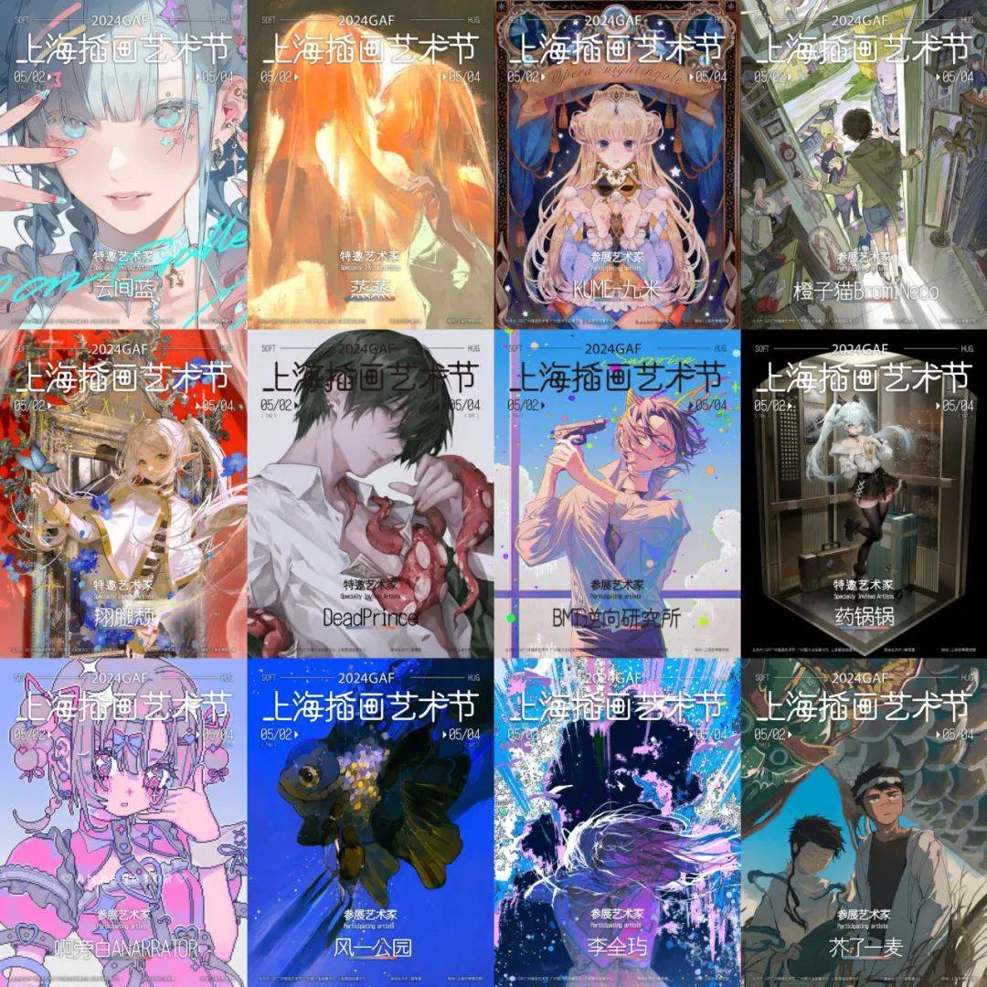 vivinos,deadprince(anthony小王子),白川柏川,翔腿颓,碳烹了.