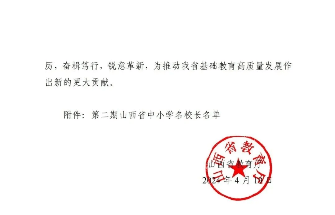 万荣县示范初级中学图片