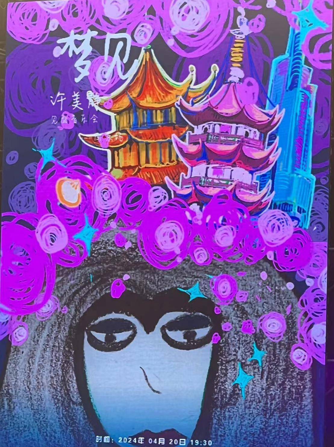 曾患精神分裂！许美静复出演唱会引观众齐喊退票，2.5小时唱5首歌