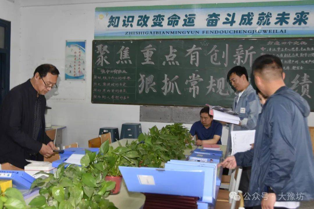 淮阳中学督导室组建检查团对学校工作进行全面督导