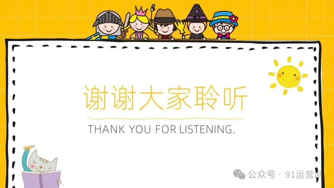 社群运营培训教程.ppt