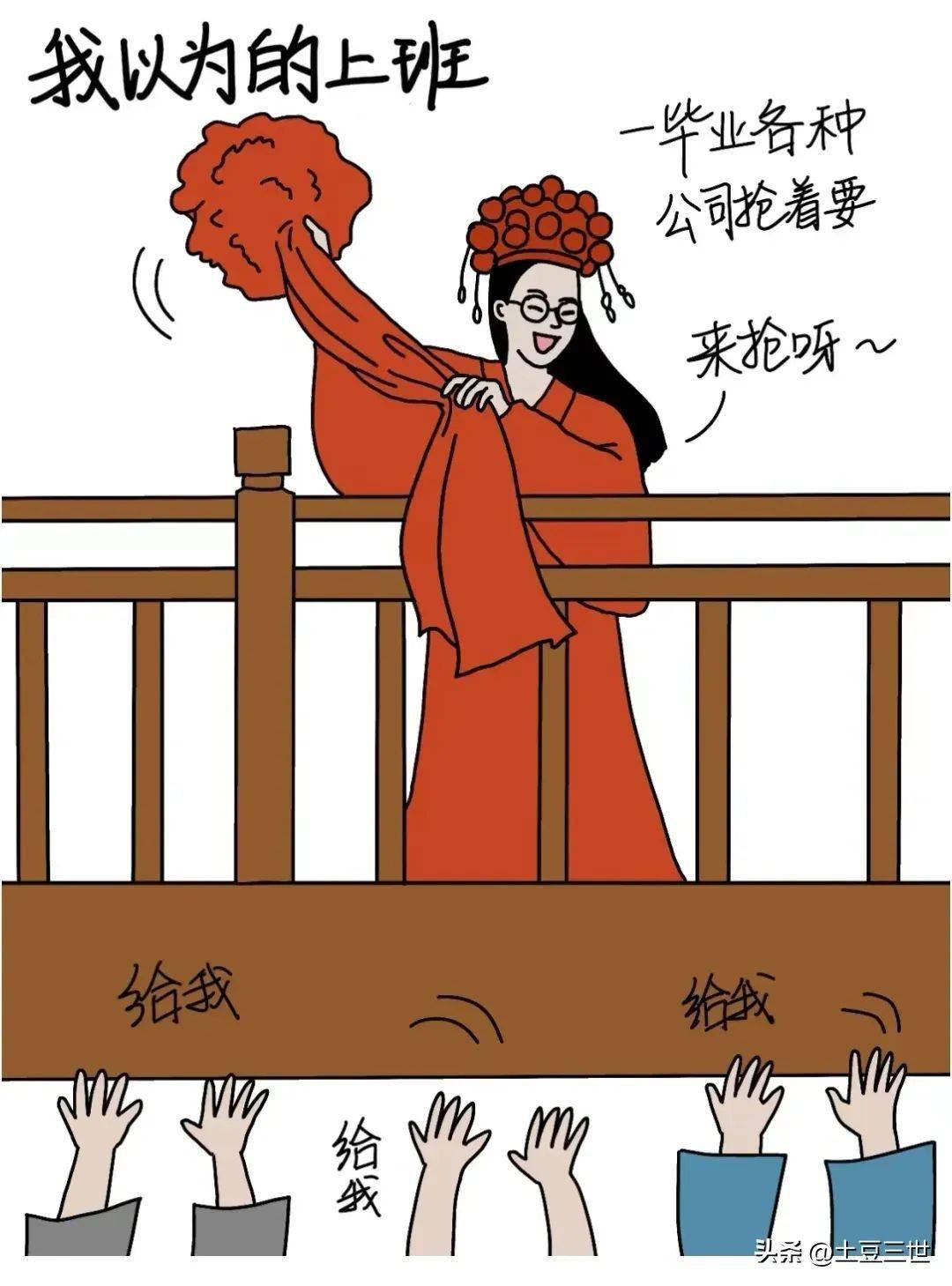 搞笑漫画:我以为的上班vs现实中的上班