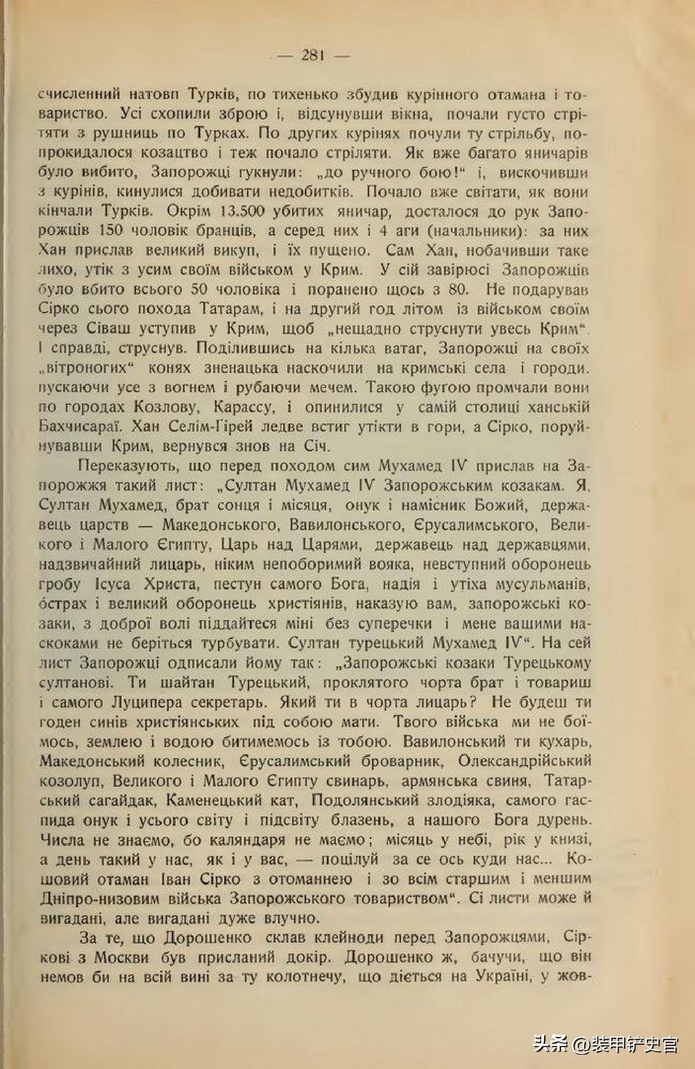 乌军摆拍世界名画,内涵普京大帝,背后的历史梗你能get到吗?