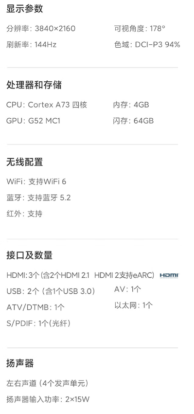 小米 Redmi MAX 100 英寸电视 2025 款开售：4K144Hz，售 8999 元