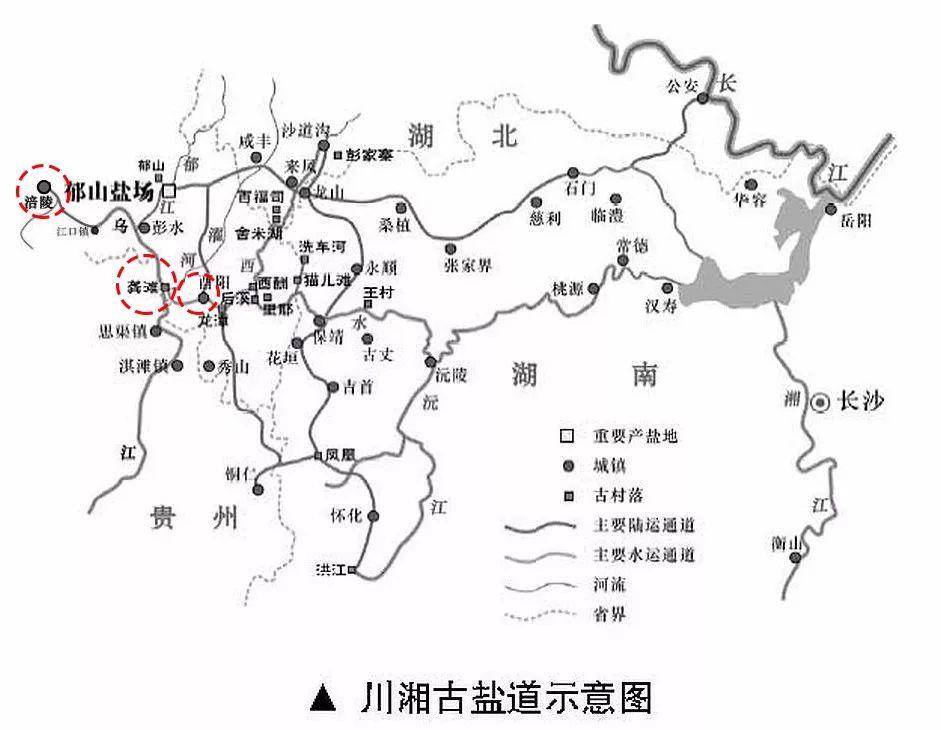 主要有川黔,川鄂,川湘,川滇古盐道,在历史中承载着上述地区盐运以及