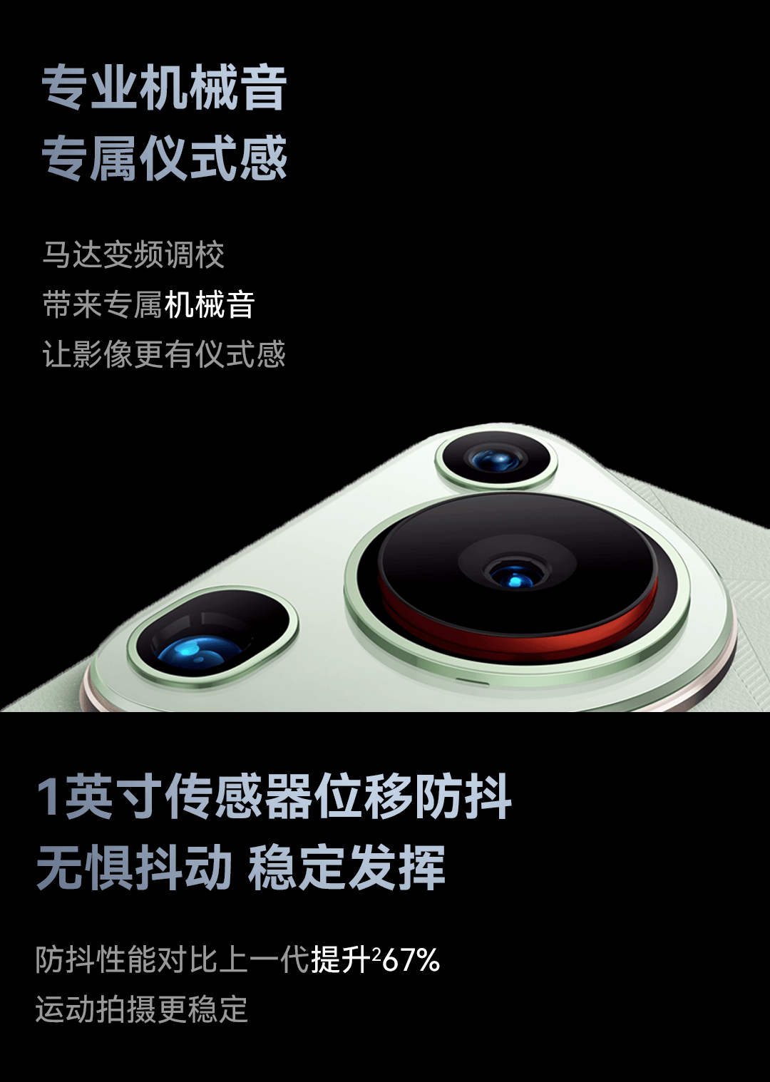华为|超聚光伸缩摄像头,再创移动影像巅峰!