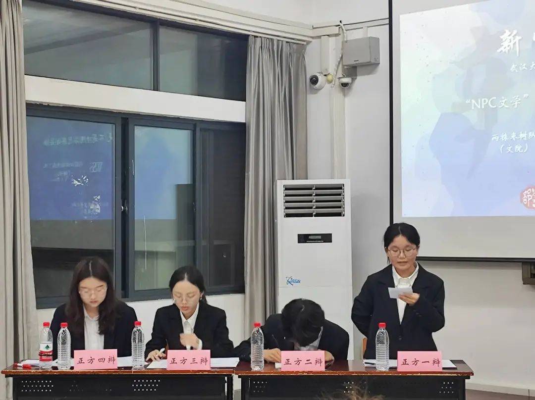 新生辩论|复赛二轮b场回顾·2024年武汉大学第十四届新生辩论赛