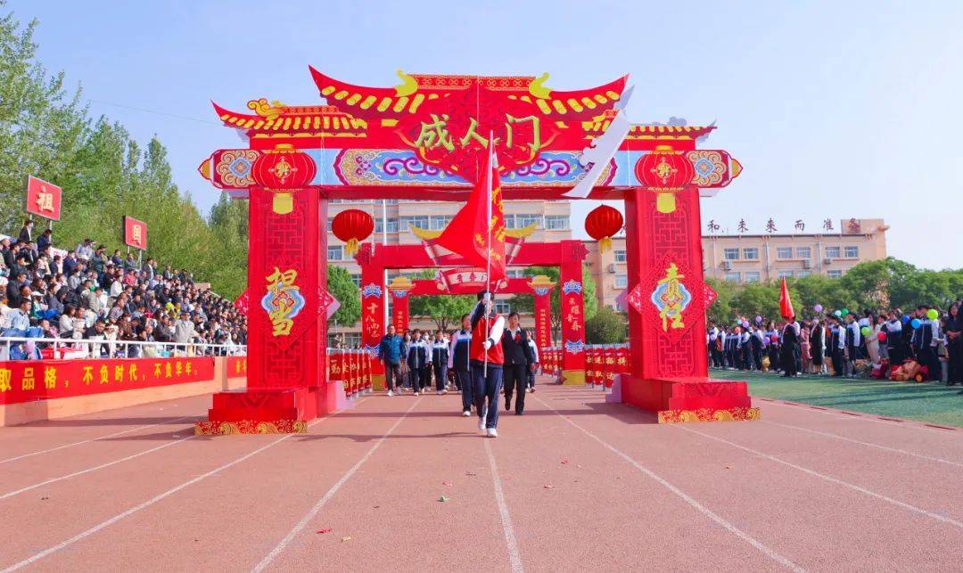 河北武邑中学第十七届成人礼