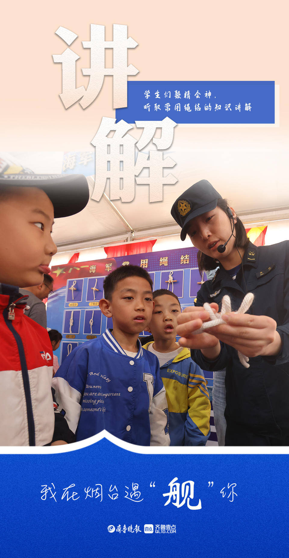 烟台市民登上烟台舰零距离感受战舰魅力_吕奇_杜晓_齐鲁