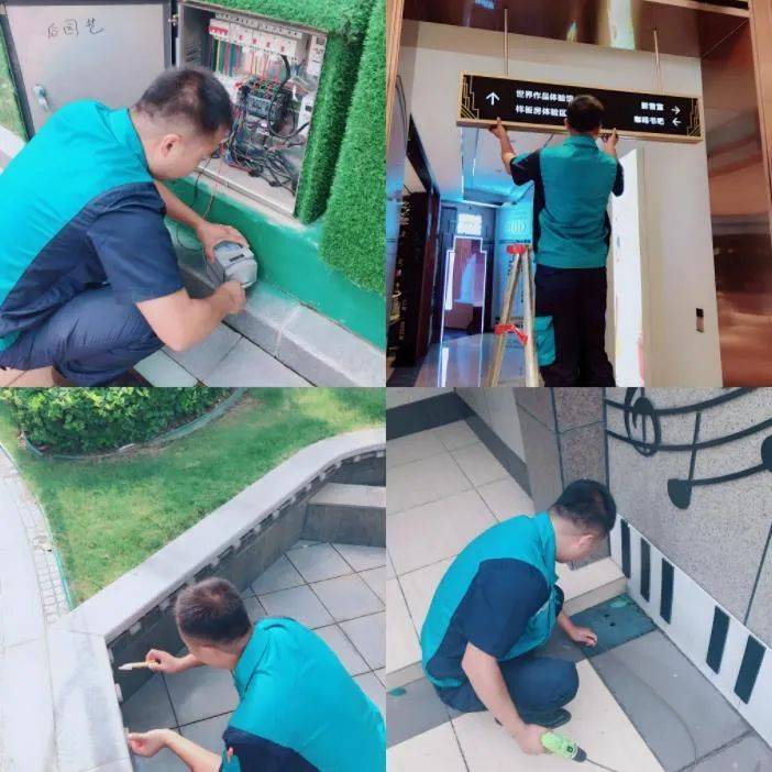 物业维修工岗位职责