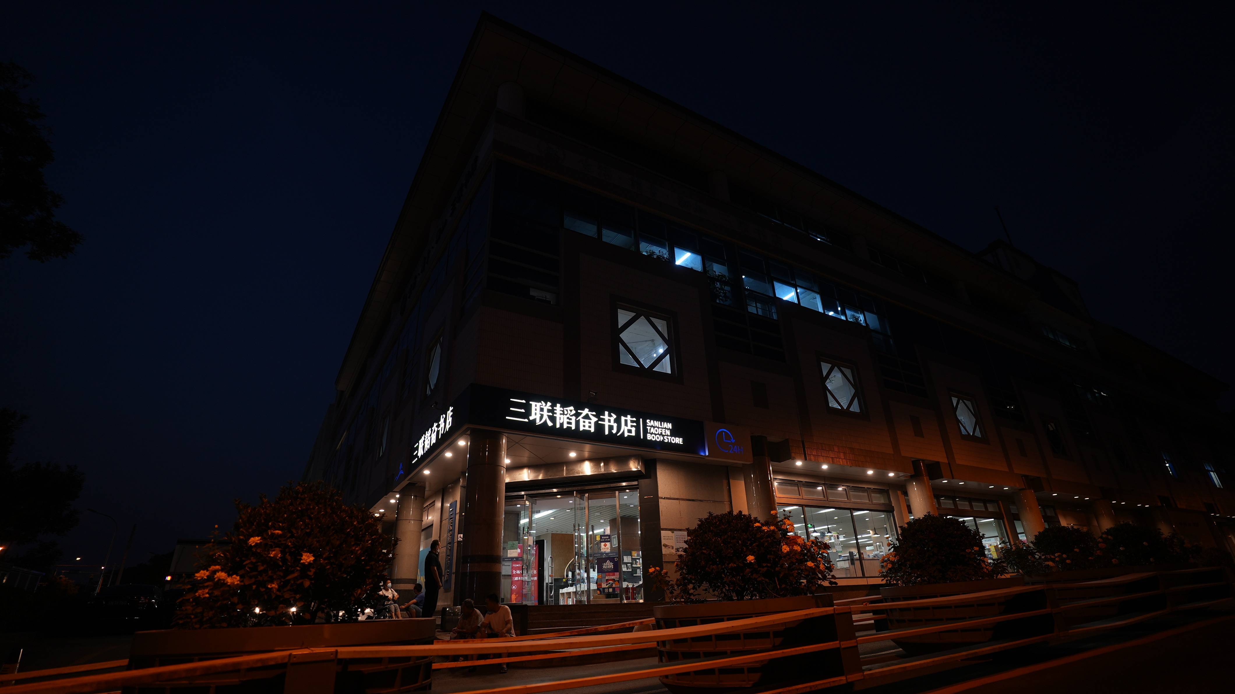 夜色中的北京三联韬奋书店美术馆总店三联韬奋书店总经理郝大超向记者