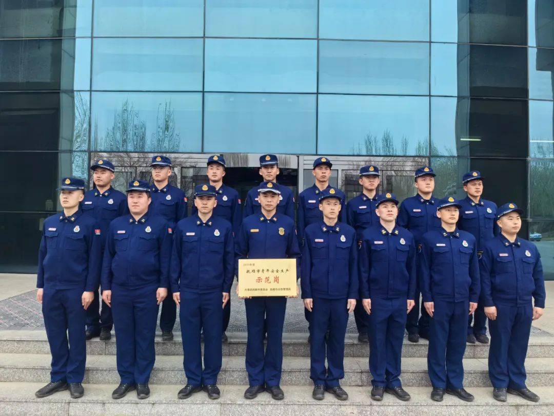 抚顺支队3个集体荣获2023年度抚顺市青年安全生产示范岗