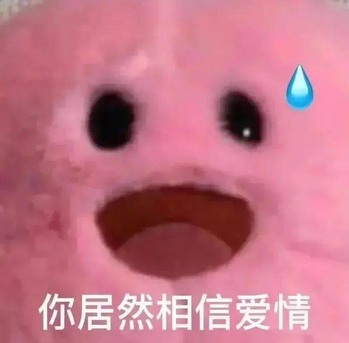 超多人喜欢的沙雕表情包:这谁顶得住啊!