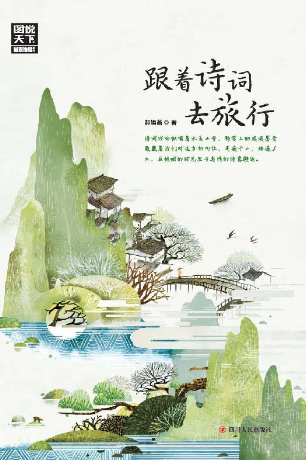 邂逅春日"读"一份浪漫