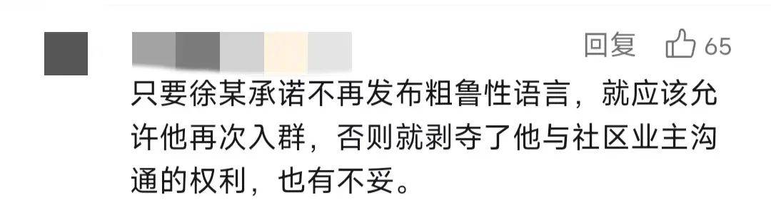 微信群"踢人"侵权吗?法院裁定