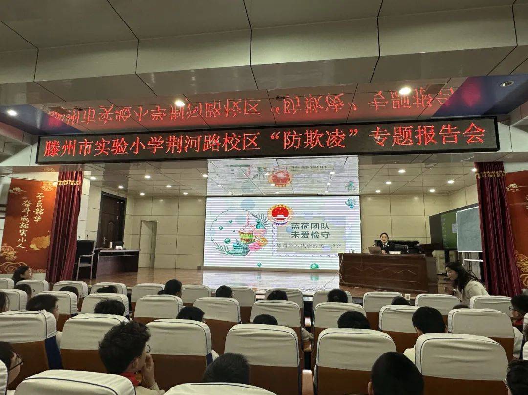 检察院系统维护青少年权益岗滕州市人民检察院:检察官来到滕州市实验