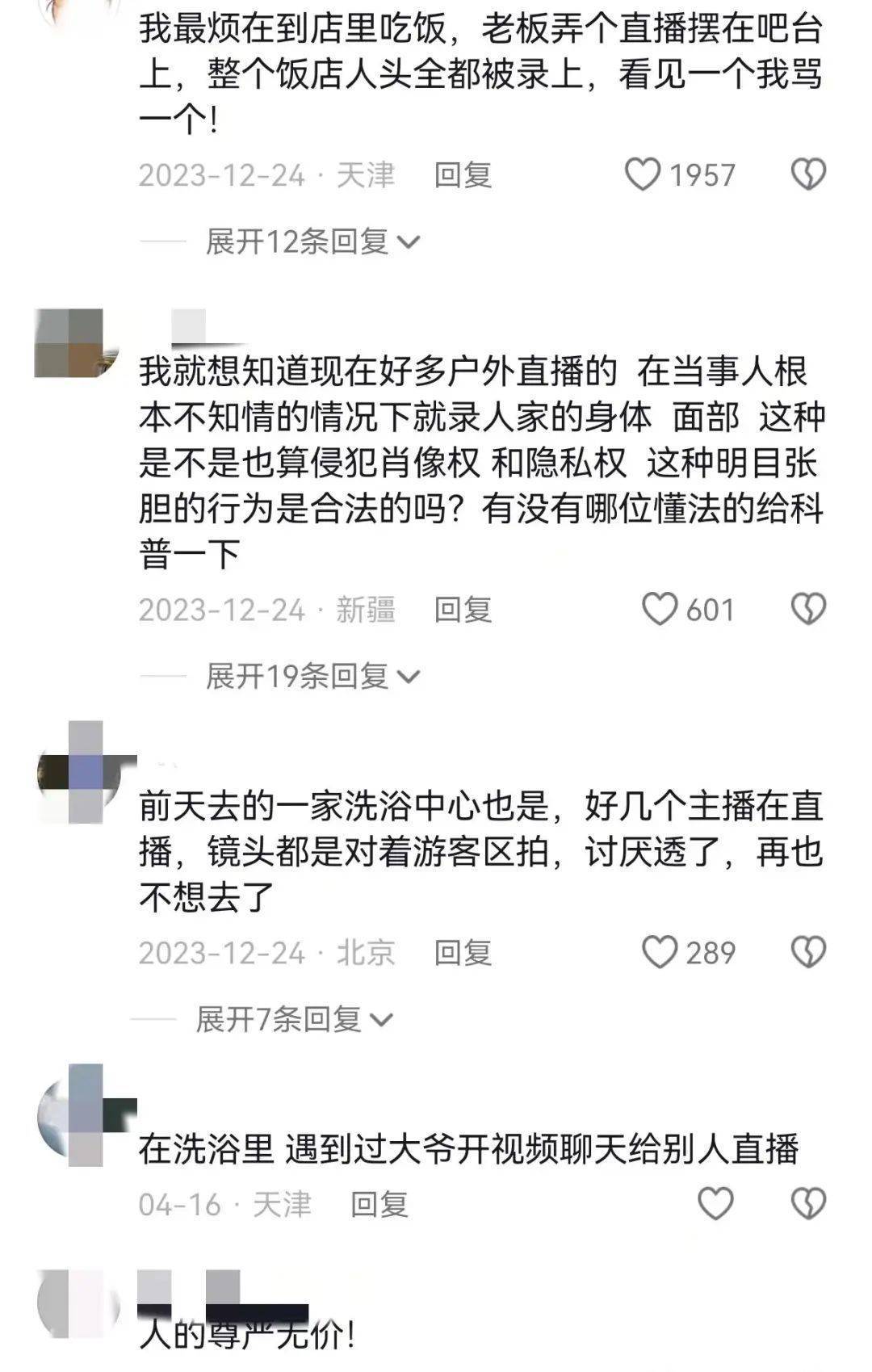 算不算侵犯个人隐私?