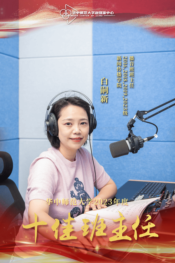 点赞华师班主任!_王超群_就业_专业书籍