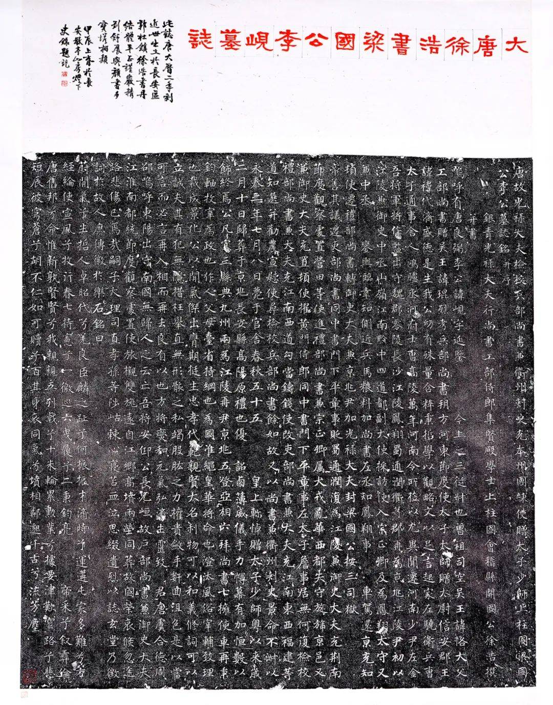 金石契|"汉唐华章——长安金石拓本题跋展"在镇江焦山书画院开幕